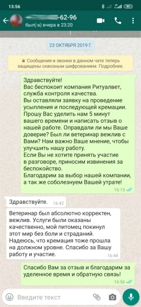 Скриншот отзыва 24