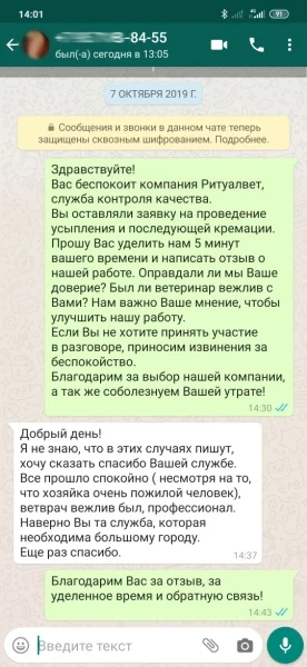 Скриншот отзыва 25
